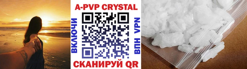Купить где  Бугульма  APVP кристаллы 