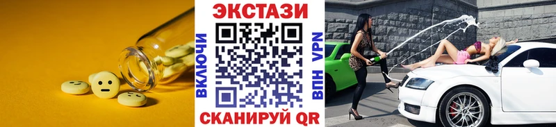 Купить  Бугульма  Ecstasy 250 мг 