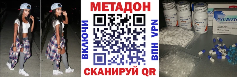 Купить  Бугульма  Метадон белоснежный 